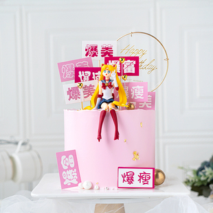 女孩生日蛋糕装 小红书同款 饰摆件粉色暴富暴美暴瘦插牌美少女插件