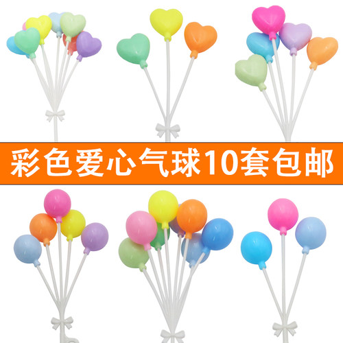 唯美彩色小气球生日蛋糕装饰插件