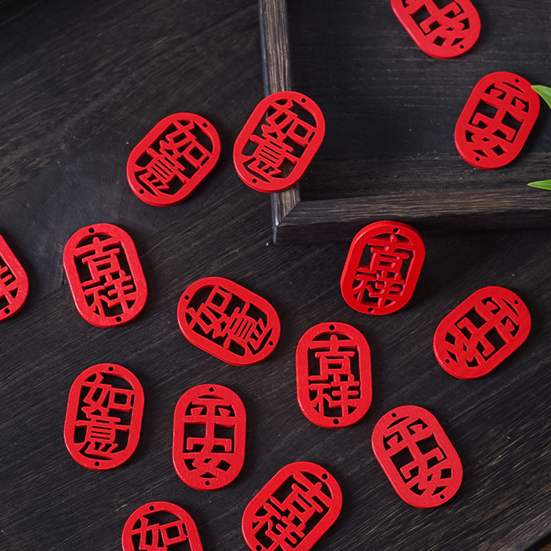 网红红色木质祝福蛋糕装饰插件平安如意吉祥老人宝宝生日派对装饰