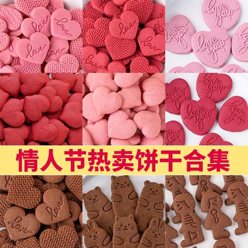 爱心饼干蛋糕装饰摆件情侣告白生日甜品结婚订婚红色心形烘焙插件