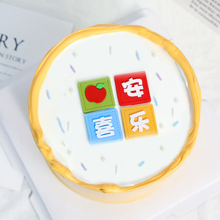 小红书同款 扮 ins风生日蛋糕装 饰摆件软胶平安喜乐插件烘焙派对装