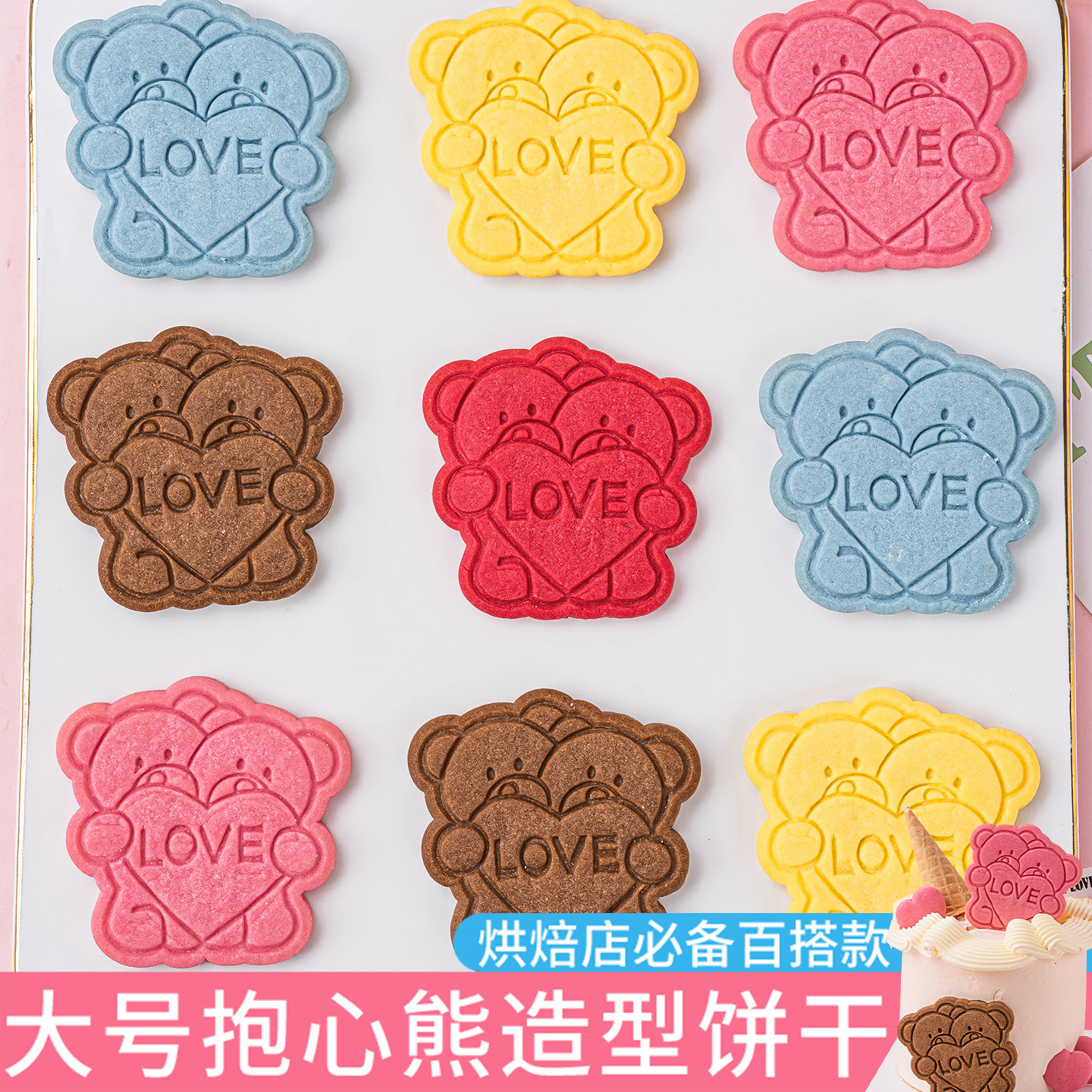 网红情人节抱爱心LOVE小熊蛋糕装饰饼干纸杯甜点慕斯烘焙点缀插件,零食/坚果/特产,酥性饼干,淘宝优惠券,粉丝福利购,淘宝优惠卷