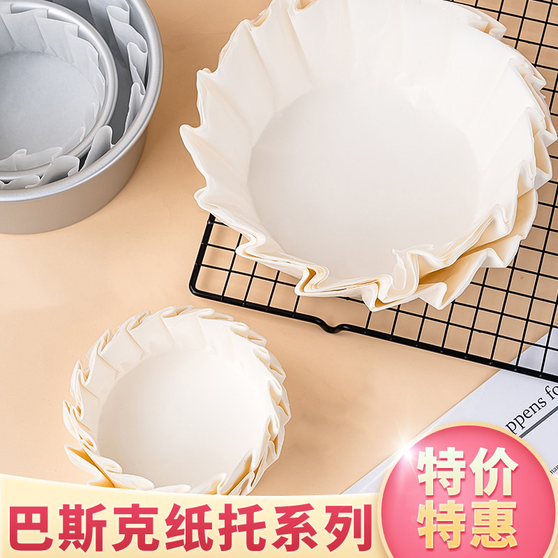 巴斯克油纸免折蛋糕纸托烘焙模具多种尺寸甜品一次性防油脱模纸,厨房/烹饪用具,点心包装盒/包装袋,淘宝优惠券,粉丝福利购,淘宝优惠卷