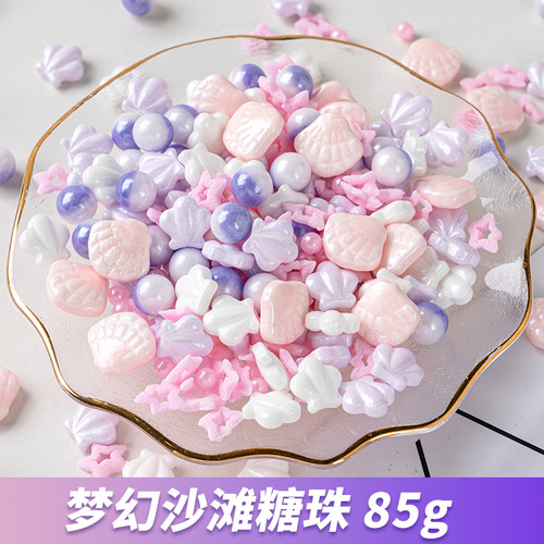梦幻贝壳沙滩糖珠生日蛋糕装饰
