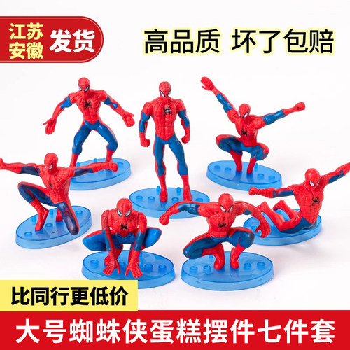 超级英雄儿童生日蛋糕装饰摆件