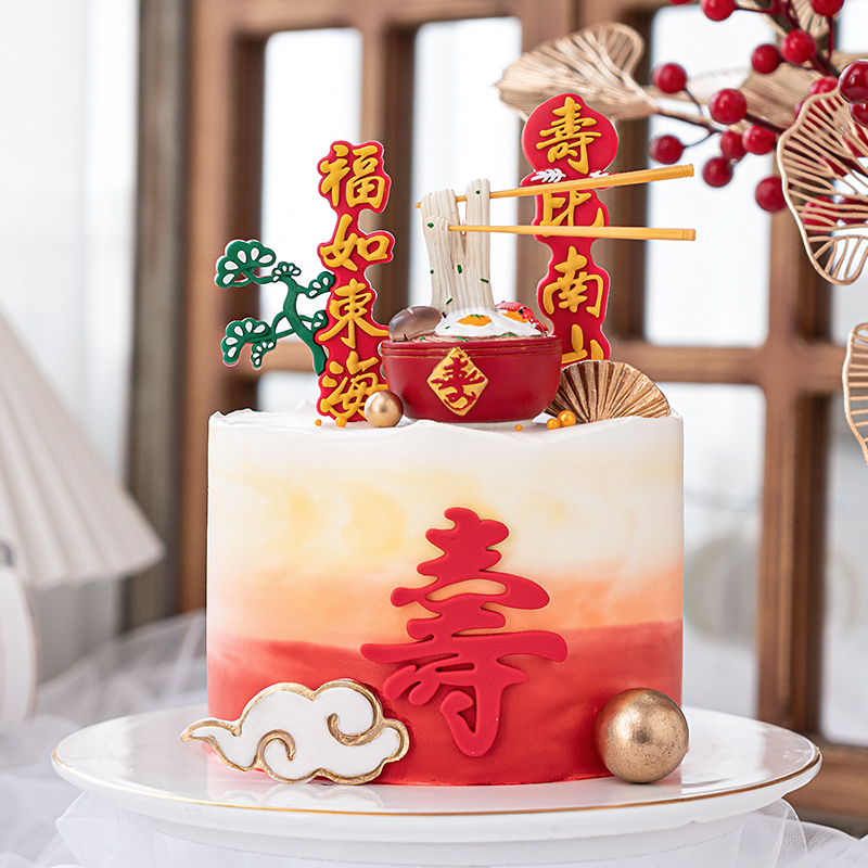 祝寿蛋糕装饰福如东海寿比南山
