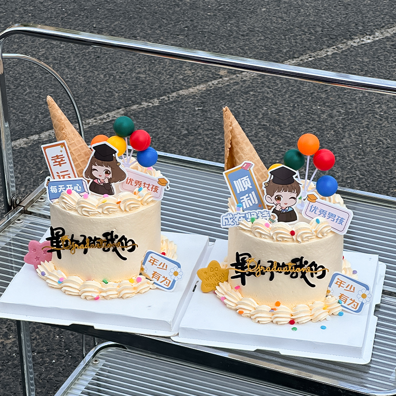 2025毕业季甜筒蛋糕装饰摆件优秀男孩女孩我们毕业啦派对甜品插件