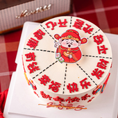 2026财神爷转转蛋糕装 饰有钱幸福发财开心健康平安新年祝福语插件