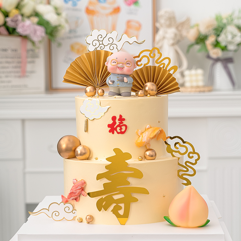爷爷奶奶祝寿生日蛋糕装饰摆件