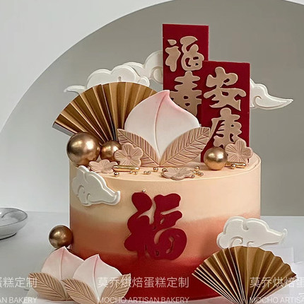 网红爷爷奶奶祝寿生日蛋糕装饰摆件小扇子福寿安康装寿桃翻糖模具