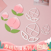 翻糖切模中式 大中小号寿桃绿叶仙桃祝寿生日蛋糕装 饰模具塑料压模