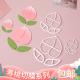 翻糖切模中式 饰模具塑料压模 大中小号寿桃绿叶仙桃祝寿生日蛋糕装