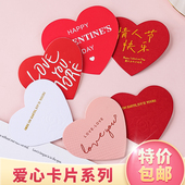 2.14情人节爱心浮雕卡片情侣告白I LOVE YOU甜品烘焙插件派对用品