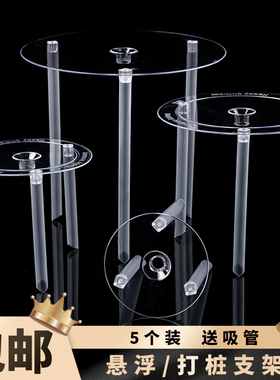 双层蛋糕打桩支架多层打桩垫片隔空悬浮蛋糕支撑架打桩吸管固定架