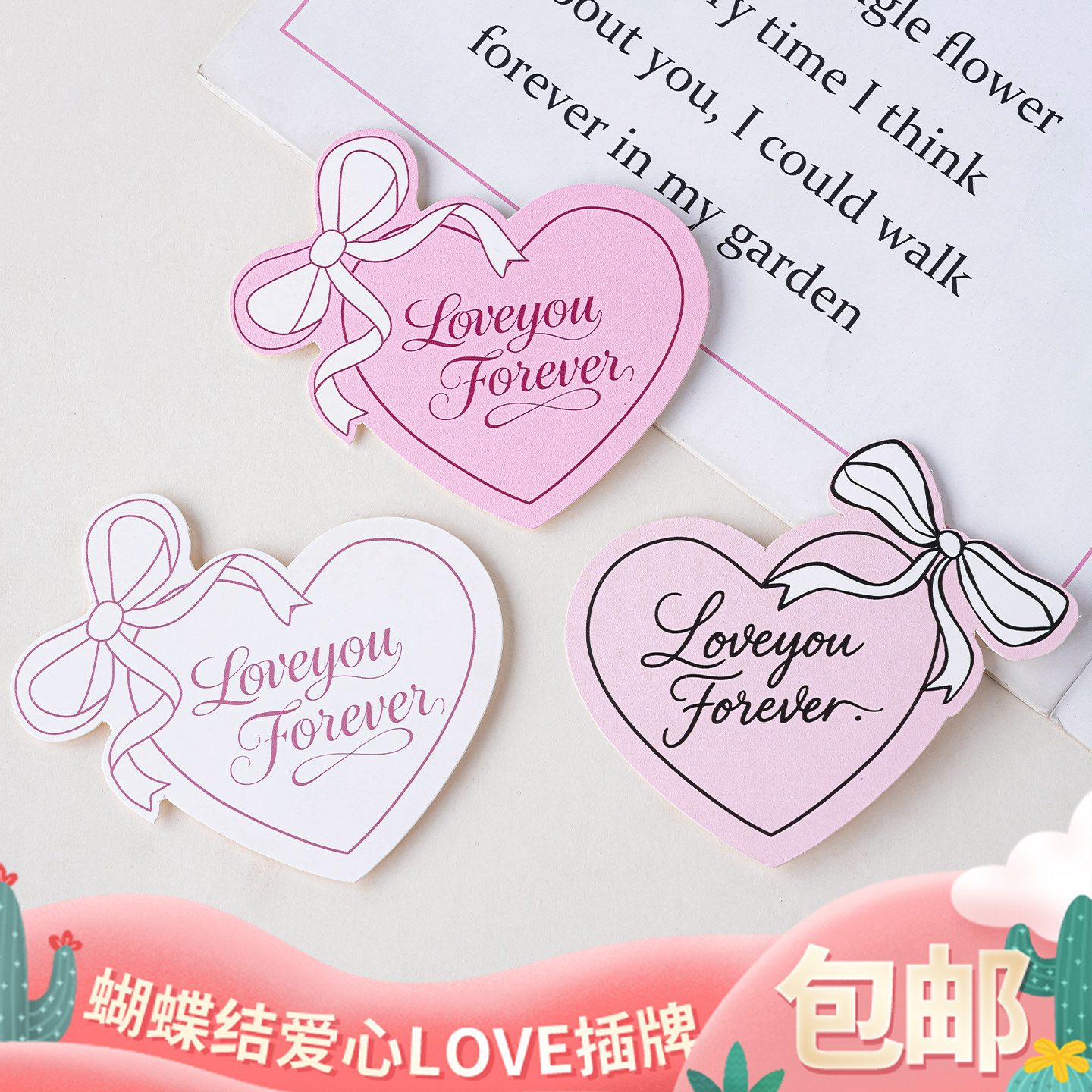 2.14情人节爱心蝴蝶结卡片蛋糕装饰永远爱你情侣表白告白烘焙装扮,节庆用品/礼品,节日装扮用品,淘宝优惠券,粉丝福利购,淘宝优惠卷