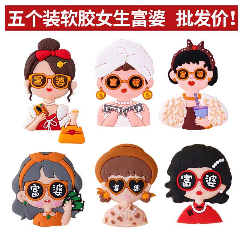 网红软胶富婆闺蜜女神妈妈生日蛋糕装饰插件财貌双全平安喜乐装扮