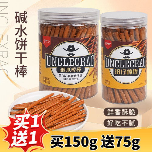 手指饼干碱水海盐味小零食