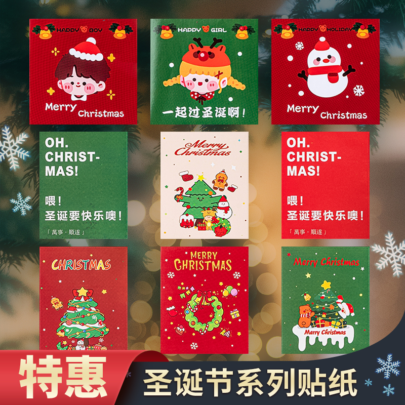 2026圣诞节贴纸蛋糕装饰雪人麋鹿图案圣诞节快乐不干胶烘焙用品