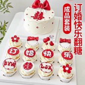 订婚快乐蛋糕装 饰摆件EVA仿真翻糖巧克力成品蝴蝶结甜品纸杯插件