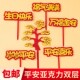 老人生日祝福语烘焙蛋糕装 饰摆件亚克力福气满满平安喜乐祝寿插件