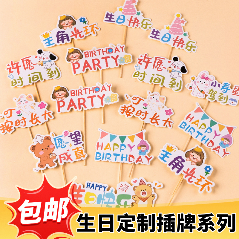 网红儿童生日快乐蛋糕装饰品帽子主角光环愿望成真祝福语派对装扮