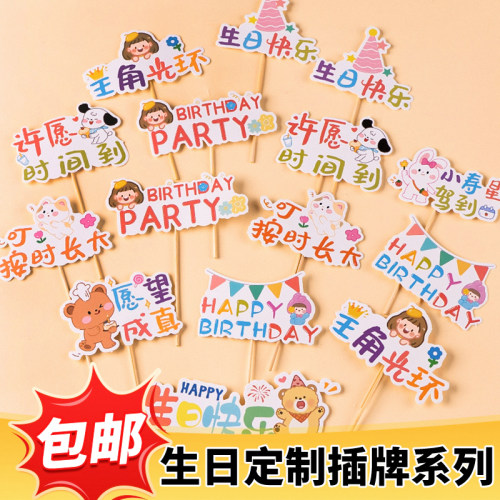 网红儿童生日快乐蛋糕装饰品帽子主角光环愿望成真祝福语派对装扮