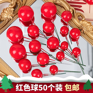 网红生日蛋糕装 饰红色球插件烘焙派对甜品台小圆球摆件50个 包邮
