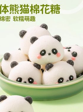 可爱卡通熊猫棉花糖儿童生日蛋糕装饰摆件3D立体大熊猫棉花糖装扮