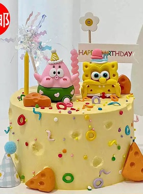 黄色海绵玻璃球罩蛋糕装饰卡通派大星章鱼哥摆件生日帽子周岁插件