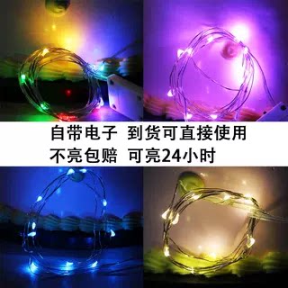 LED铜线灯串灯 纽扣电池灯串彩灯 烘焙装饰布置 创意蛋糕装饰暖灯 - 封面