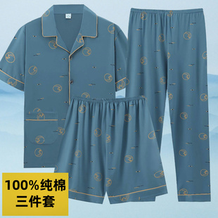 肥夏天薄款 高品男士 全棉家居服三件套 长裤 短袖 睡衣夏季 纯棉春夏季