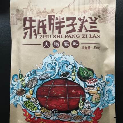 朱氏胖子烂火锅 火锅底料 重庆  正品 300克