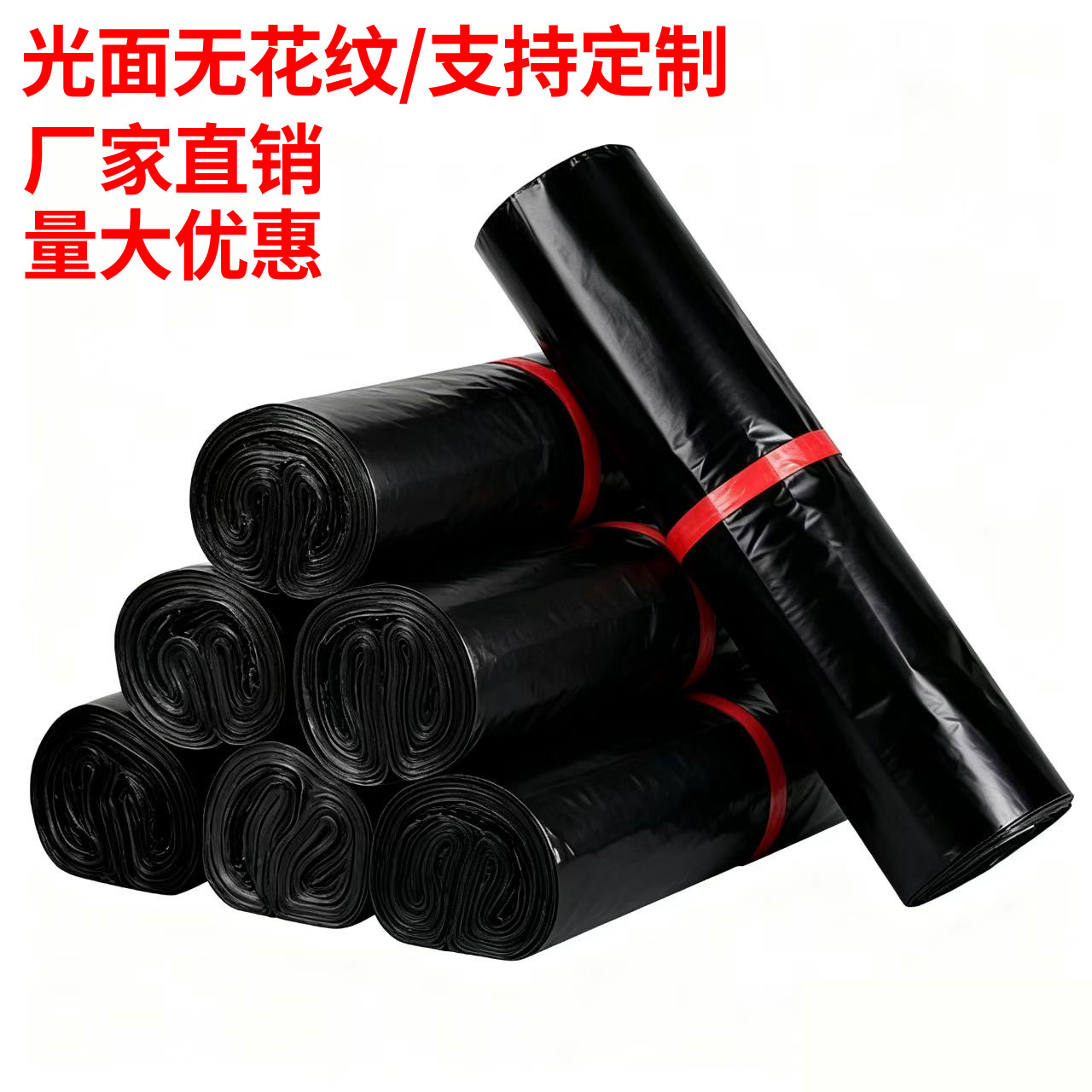 防水加厚黑色快递包装袋 特厚服装物流邮政专用快递袋