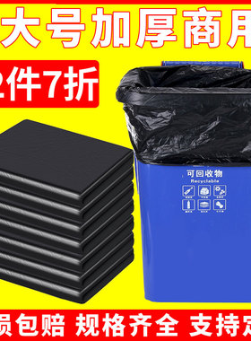 特价大号商用垃圾袋餐饮酒店加厚黑色超大垃圾桶环卫户外垃圾袋