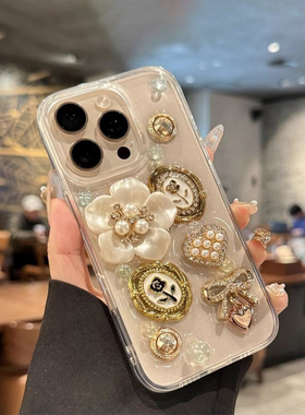 轻奢风立体珍珠花朵适用苹果16promax手机壳新款iphone15Pro小众高级感14plus创意奢华女款13滴胶透明12防摔X