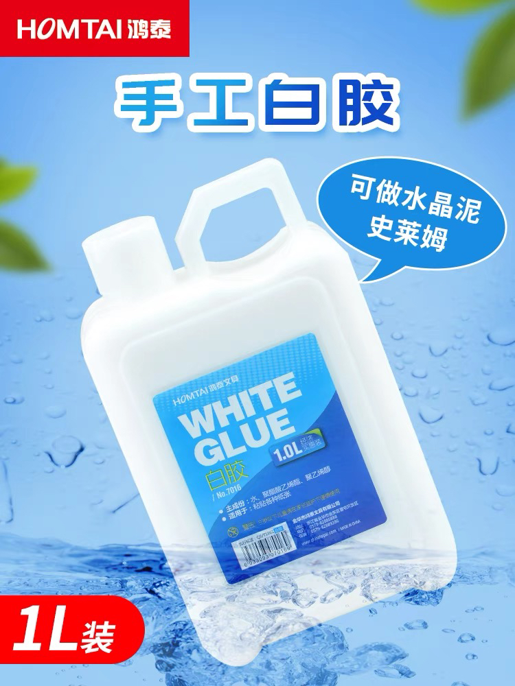 Hongtai white glue 1L large drum DIY liquid glue white latex