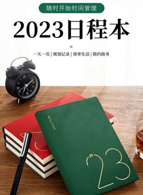 2023全年日程本 diary teacher planner schedule book agenda a5
