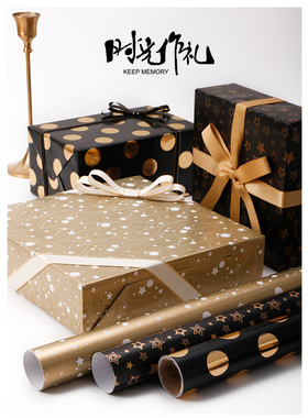 黑色烫金包装纸 wrapping paper men boy father生日礼物包装男生