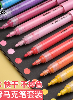 acrylic炳希馬克筆 马利丙烯笔 maries sta jupai painter marker
