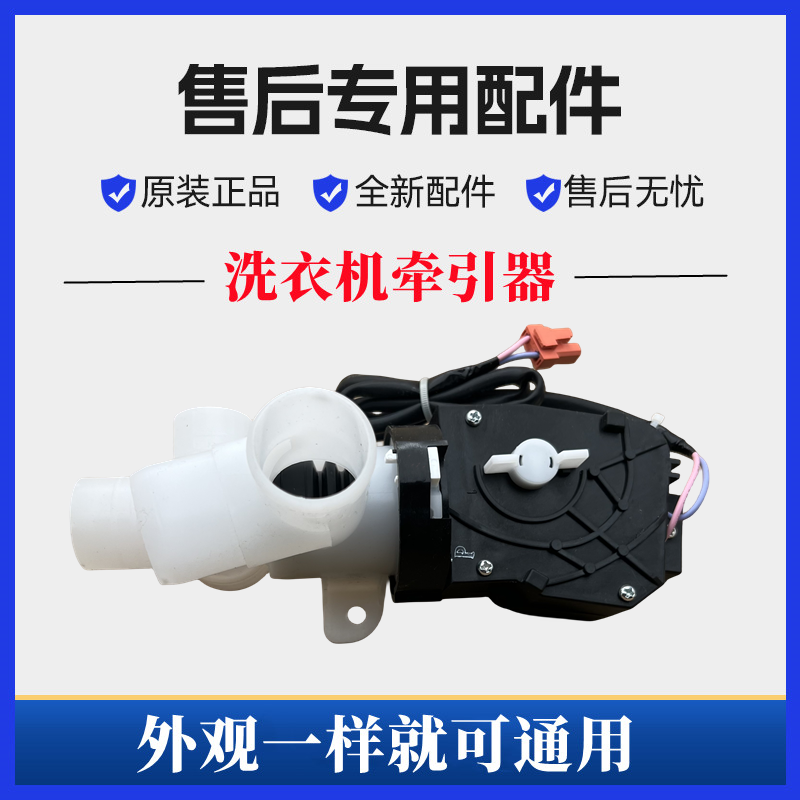 适用小天鹅TBM100-7188WIDCLG洗衣机排水电机电磁阀水泵马达配件