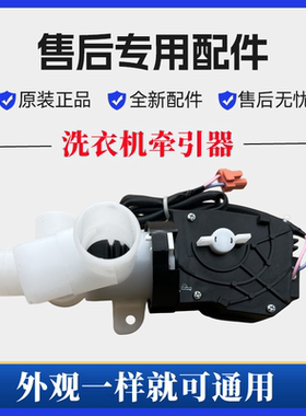适用小天鹅TBM100-7188WIDCLG洗衣机排水电机电磁阀水泵马达配件