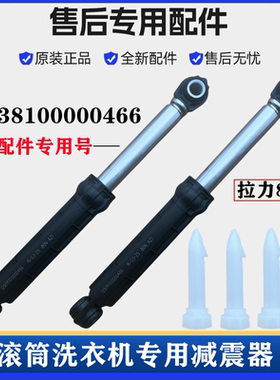 适用美的MG100VT55DY洗衣机减震器滚筒避振杆内筒缓冲阻尼脚配件