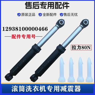 适用小天鹅TD100V81WDG洗衣机减震器避震杆滚筒防抖动阻尼棒配件