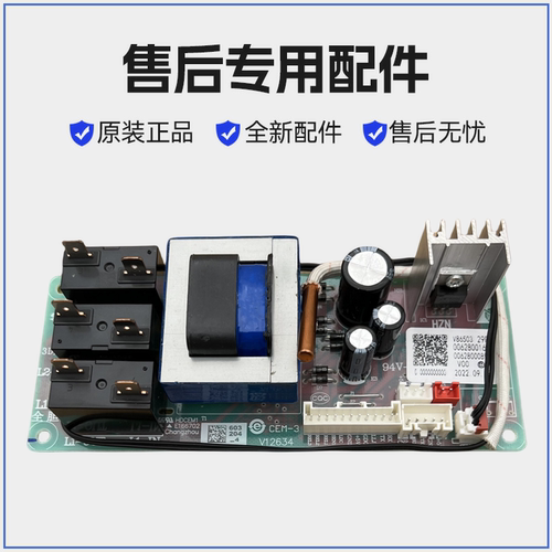 海尔热水器ES60H-S5(E)电源主板