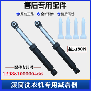 适用小天鹅TG100M8Y2洗衣机减震器滚筒避振杆内筒阻尼抖动棒配件