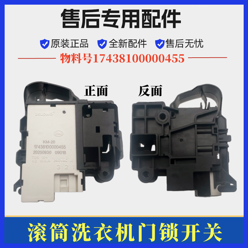 适用惠而浦WG-F100881BAR洗衣机门锁滚筒门开关锁延时电子锁配件