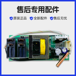 海尔电脑板ES50H/60H/80H-Q5(ZE)