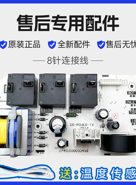 适用美的F50 F60 F80-32DMA热水器电源主板电脑控制板线路板配件