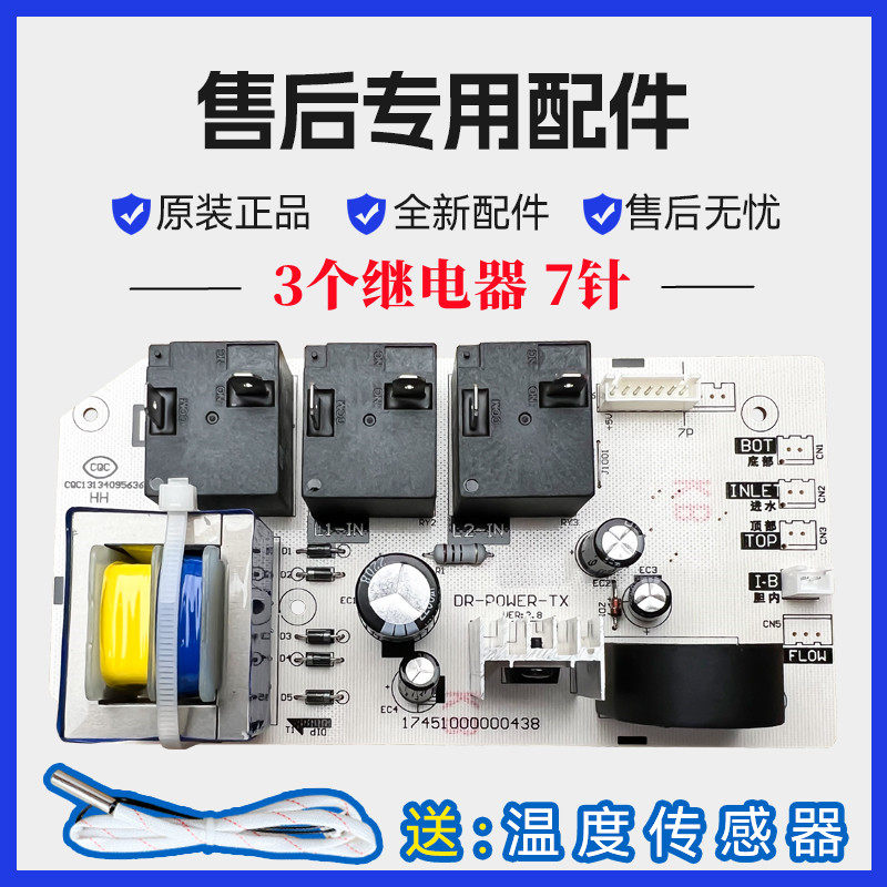 美的热水器F60-21B2(I)电源主板