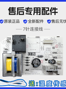 适用美的F50 F60 F80-21BA1(S)热水器电源主板电脑线路控制板配件